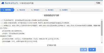 成都汽车最新号码查询指南 成都汽车最新号码查询指南
