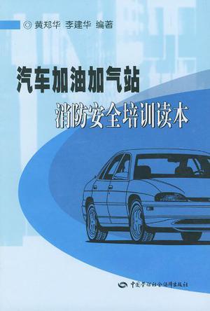 汽车加油用多少升油