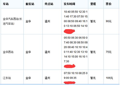 合肥龙港汽车票价信息 合肥龙港汽车票价信息