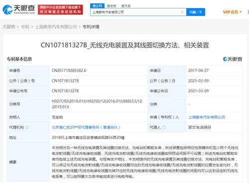 汽车充电功率与电能单位的转换