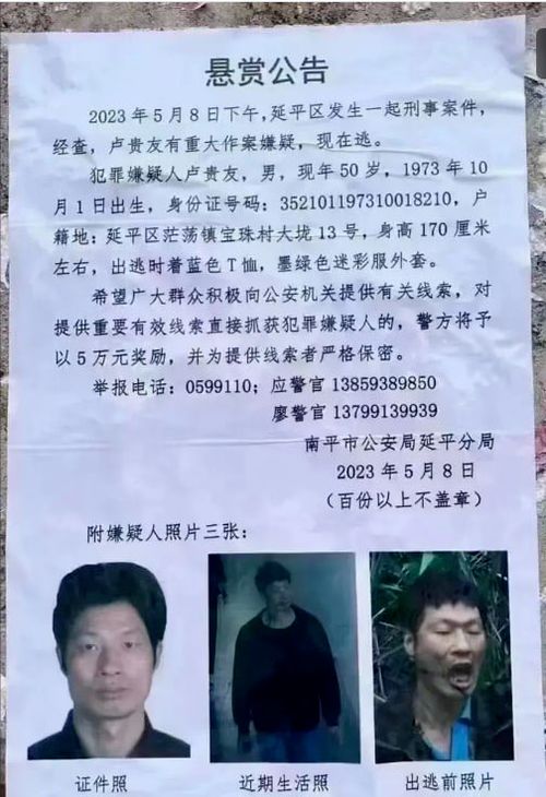 悬赏线索桥下发现大量疑似百元大钞！知情者现身说法