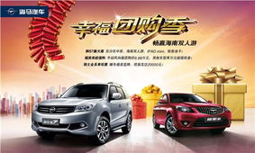 汽车团购的优惠幅度揭秘，探索实惠购车之道