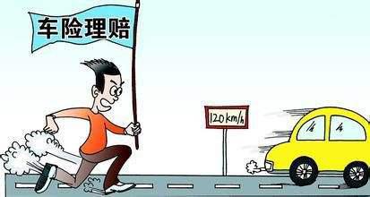 买车险时如何确定最高赔付额度？