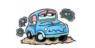 汽车进水后的防腐措施与费用探讨