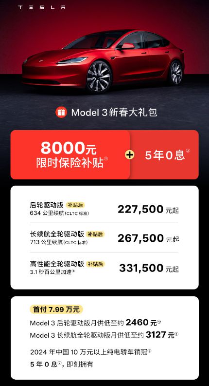 电动汽车分期0利息的真相与机会 电动汽车分期0利息的真相与机会