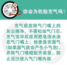 了解胎压的重要性
