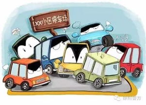 小汽车违章乱停罚款标准详解