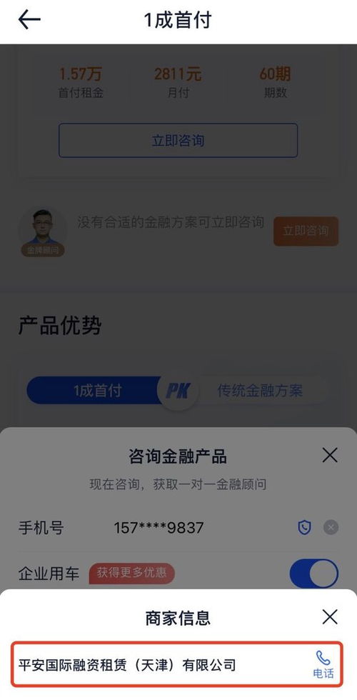 汽车分期付款的费用计算揭秘如何准确估算您的支出