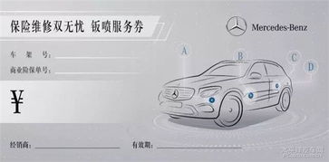 汽车保险买多少送喷漆，揭秘优惠策略与实际价值分析