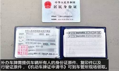 汽车补办牌照的费用分析与建议