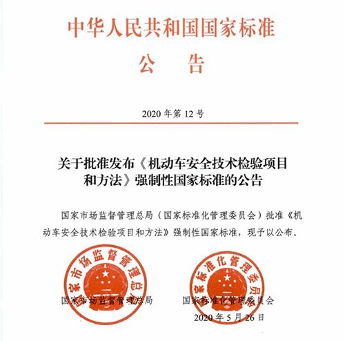 汽车年检的频率与注意事项