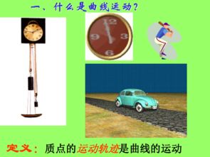 速度的基本概念
