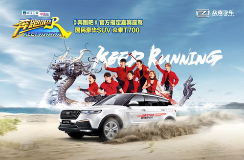 汽车穿越中国，从泰山到台前的奇幻旅程