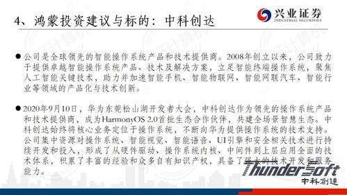 华为与加特汽车的深度合作解析