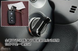 汽车无钥匙进入系统的价格详解