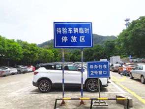 汽车上牌所需时间