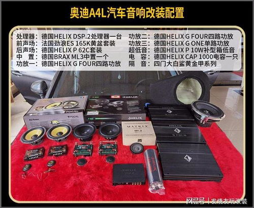 汽车音响换声卡的费用
