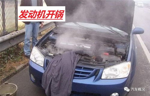 汽车水箱的温度标准，红温与安全警戒线解读