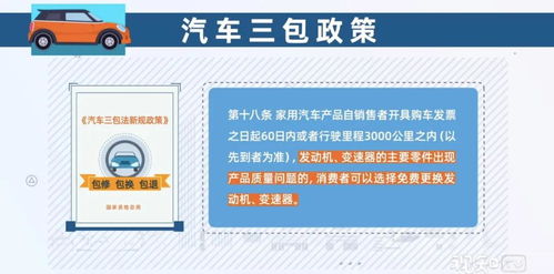享受政府的温暖怀抱—关于汽车报废有补贴政策的深度解析