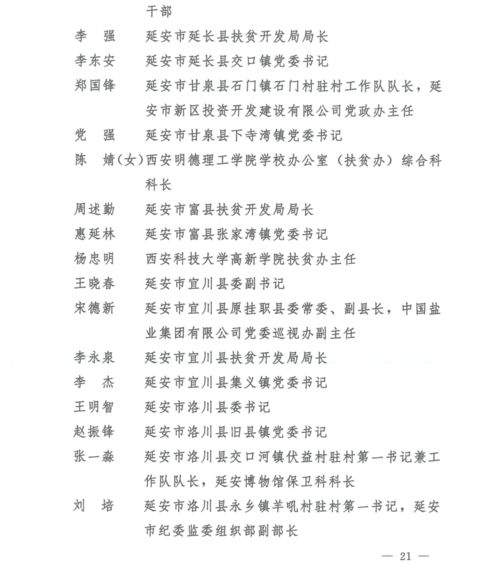私人汽车过户费的计算与分析