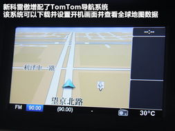 汽车导航胎压监测系统的价格详解