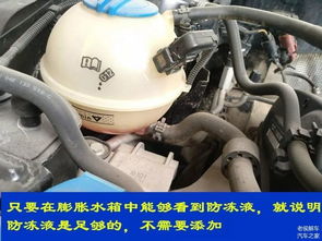 接下来，我们来探讨如何正确地添加防冻液。一般而言，防冻液的加入步骤如下