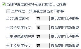 温度设定的合理性