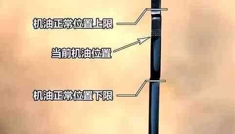 汽车电子机油尺的测量方法和常见问题解析
