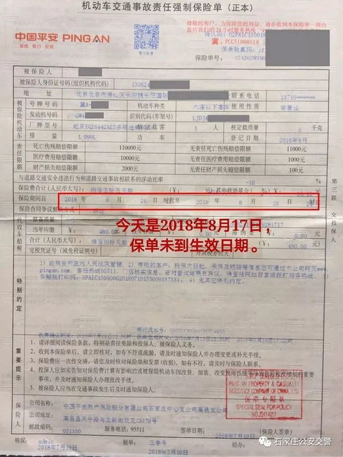 汽车商业险的保障范围与保险份数