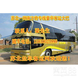 淄博到濮阳汽车长途电话查询
