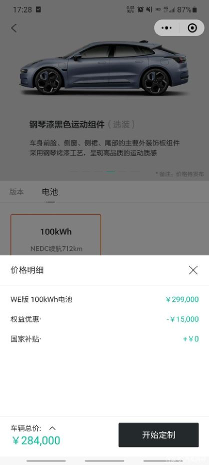 汽车自动续费套路揭秘，你真的知道多少？