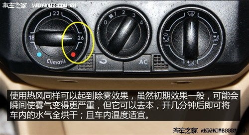 冬季汽车空调使用指南
