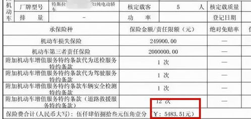 汽车在一夜之间消耗的电费计算方法