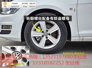 高尔夫汽车轮胎价格解析，了解市场行情和购买策略