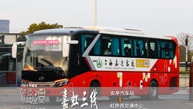 虹桥汽车站的详细信息及联系方式