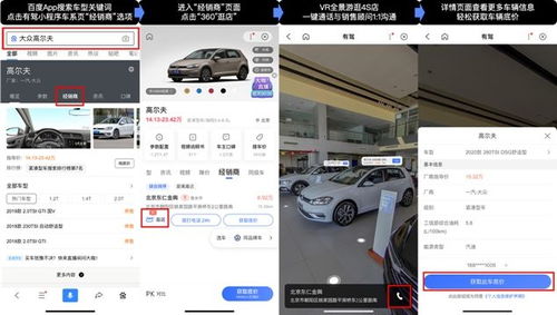 探索语音在汽车专卖店中的广泛应用 探索语音在汽车专卖店中的广泛应用