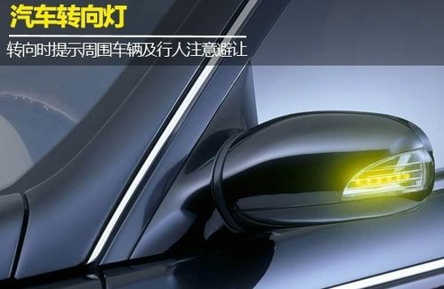 汽车转向灯的正确使用与维护