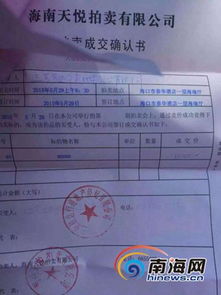 海南汽车临时车牌的价格