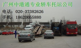 温州到长春汽车托运费用详解