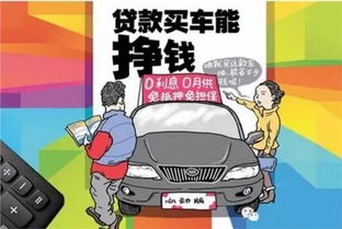 为什么选择贷款购车？