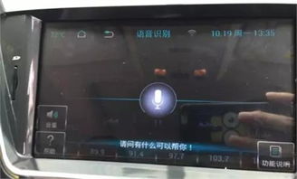 为什么更换汽车中控屏是一个明智的选择？