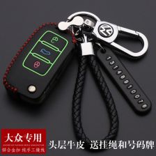 大众汽车钥匙套装多少钱