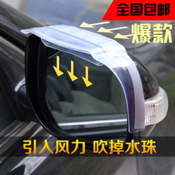 成功汽车反光镜的性价比与选择指南