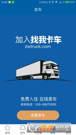 寻找合适的汽车罐厂商并获取其联系方式 寻找合适的汽车罐厂商并获取其联系方式