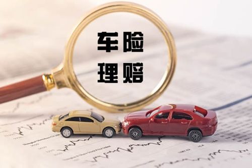 汽车出险后是否能获得补偿以及补偿金额的确定方法