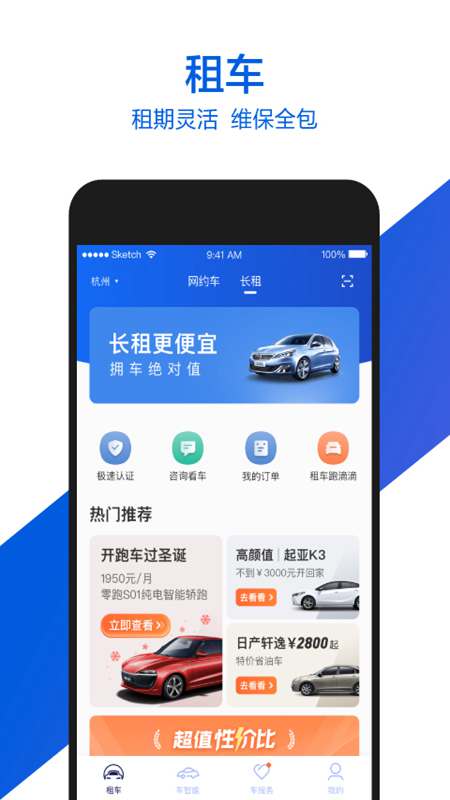 山西汽车租赁规定，费用、车辆选择与租期安排详解