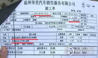 温州汽车折损鉴定费用详解 温州汽车折损鉴定费用详解