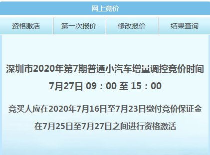 深圳小汽车保证金多少