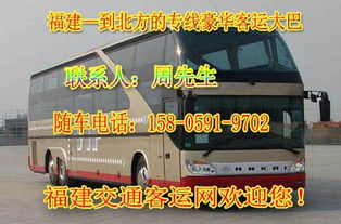 从保定到安阳的汽车票价