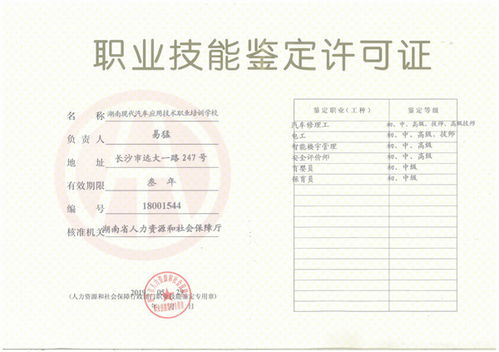 考取汽车技工证的费用分析与建议
